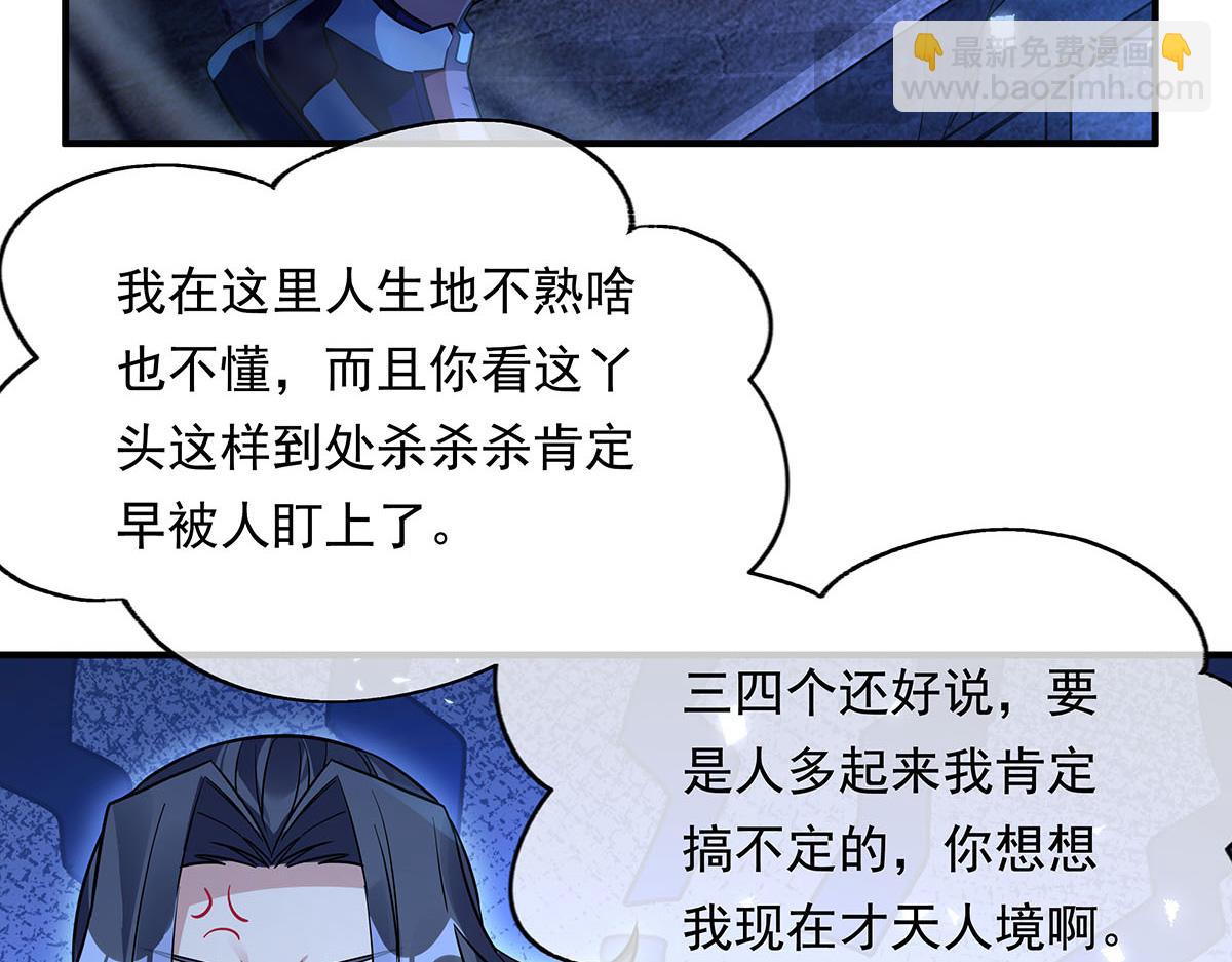第256话 断罪英雄121
