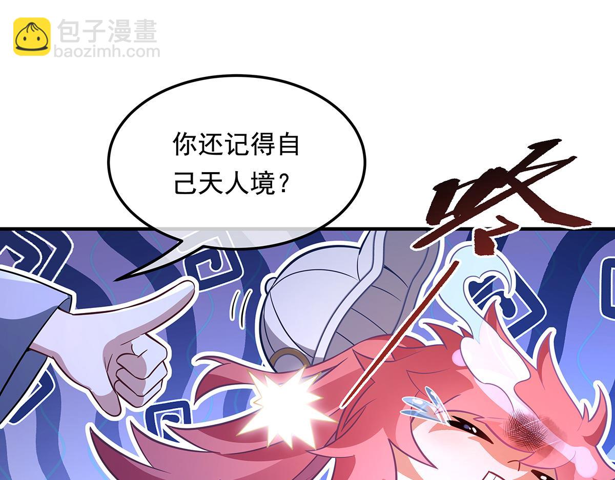 第256话 断罪英雄125