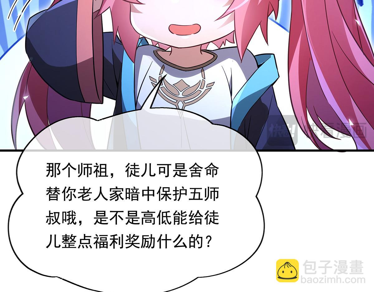 第256话 断罪英雄136