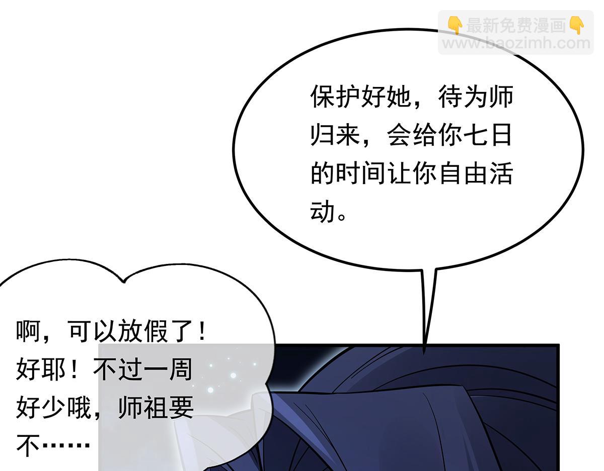 第256话 断罪英雄138