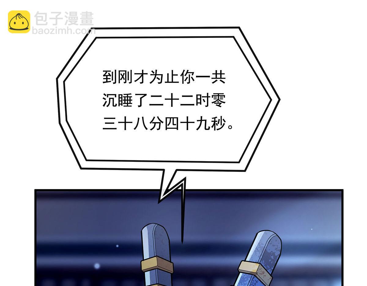 第256话 断罪英雄14