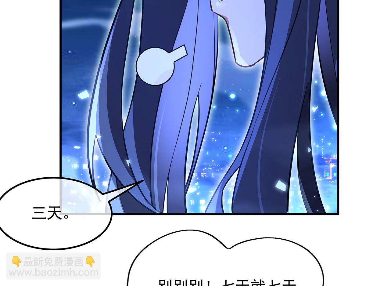 第256话 断罪英雄140