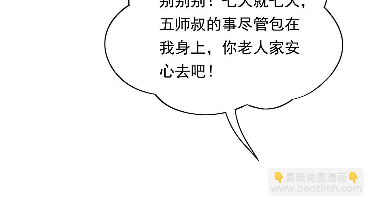 第256话 断罪英雄141