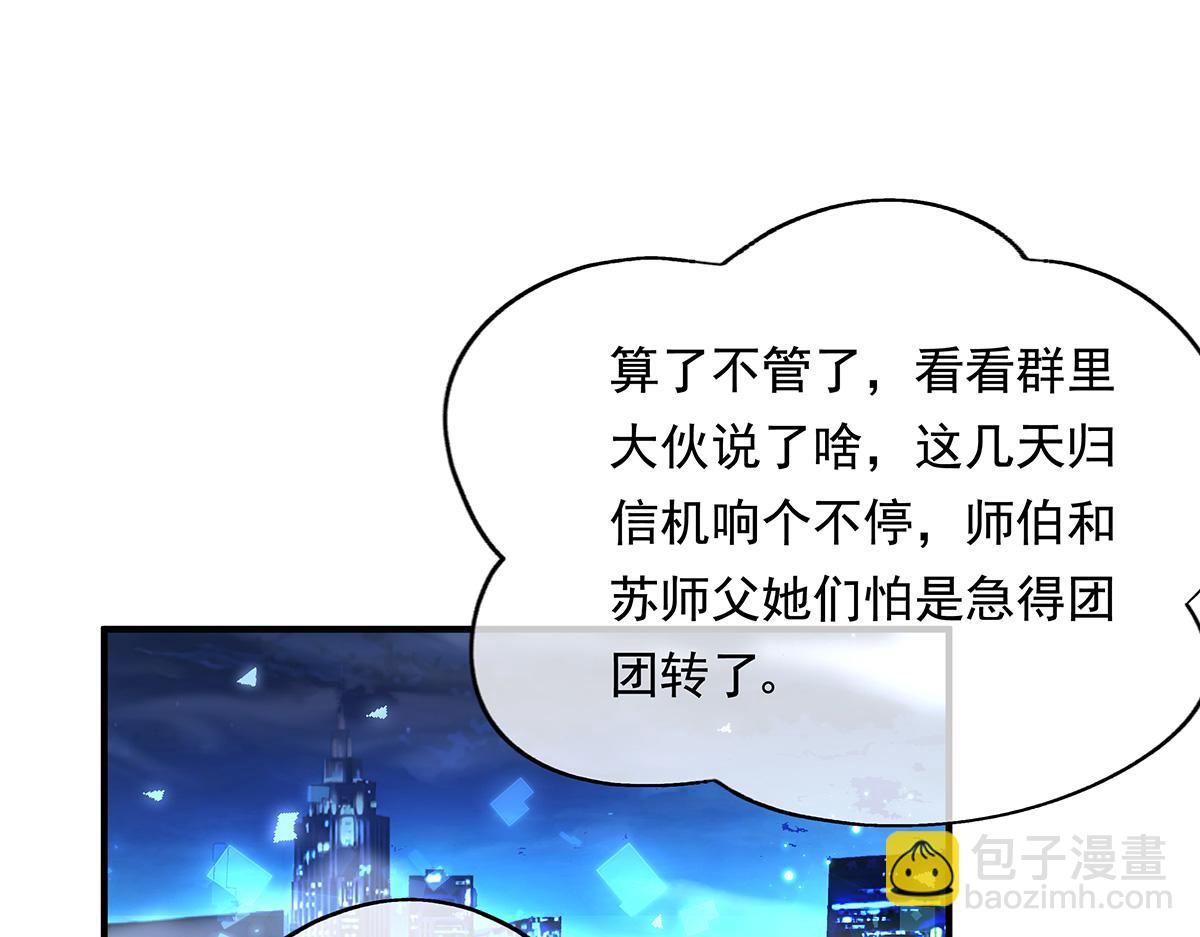 第256话 断罪英雄148