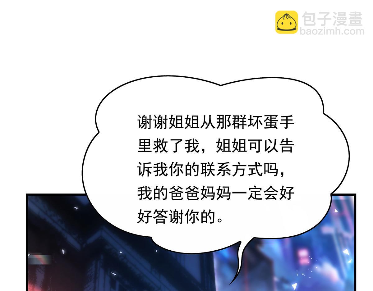 第256话 断罪英雄156