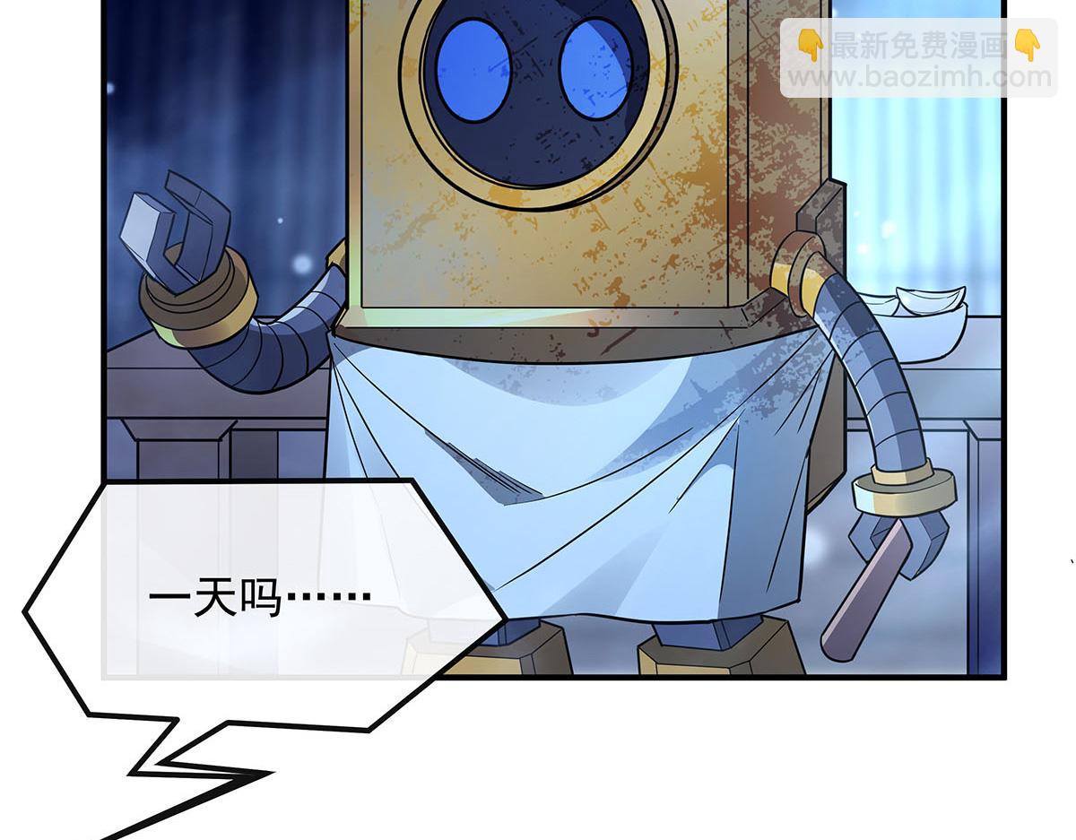 第256话 断罪英雄16