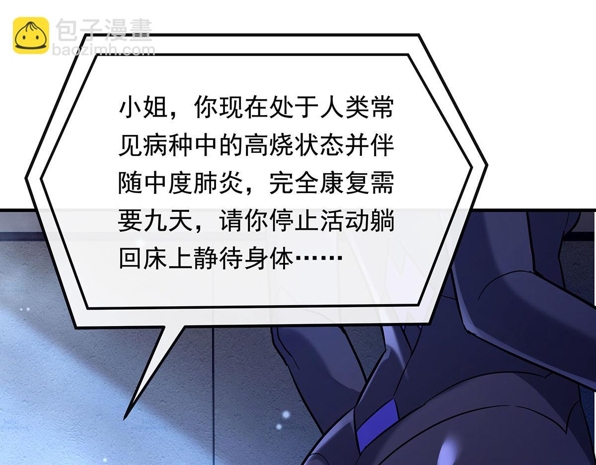第256话 断罪英雄18