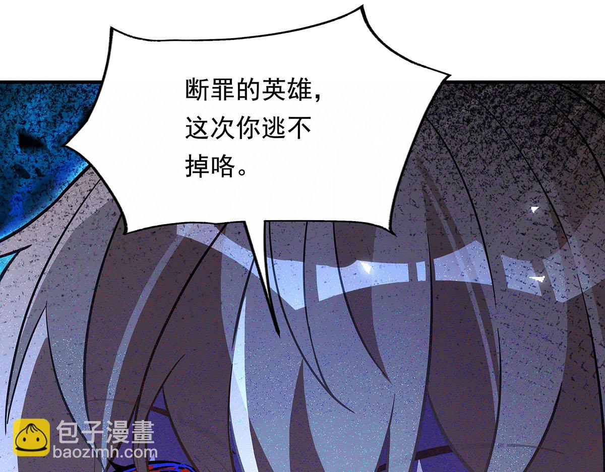 第256话 断罪英雄185