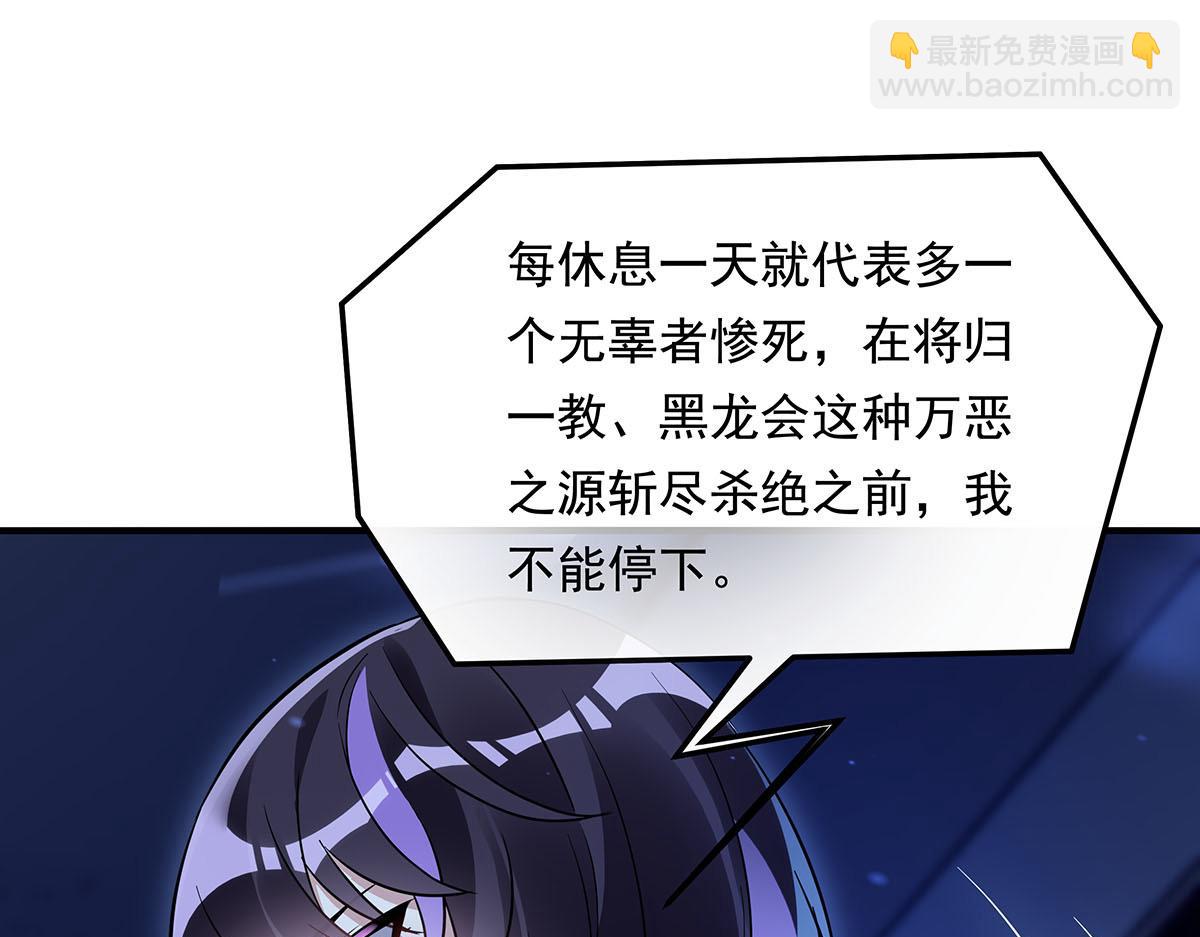第256话 断罪英雄21