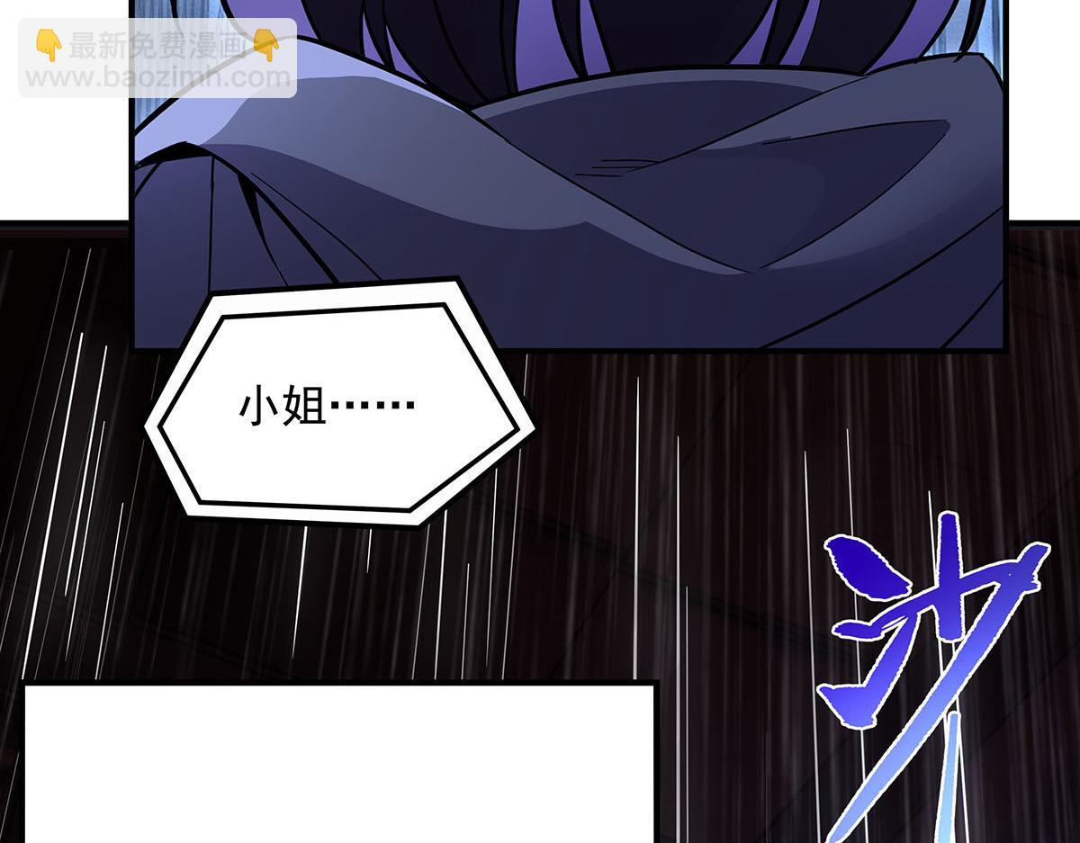 第256话 断罪英雄29