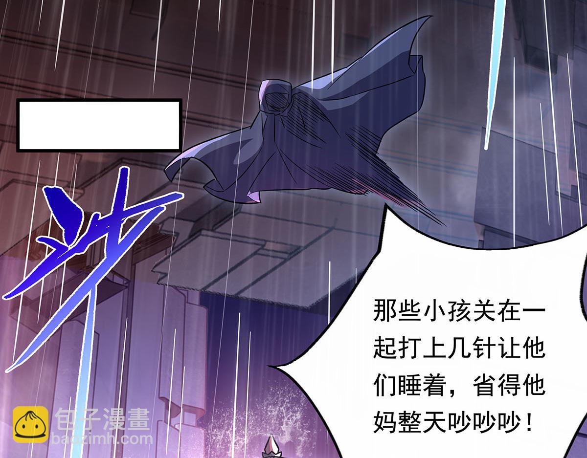 第256话 断罪英雄31
