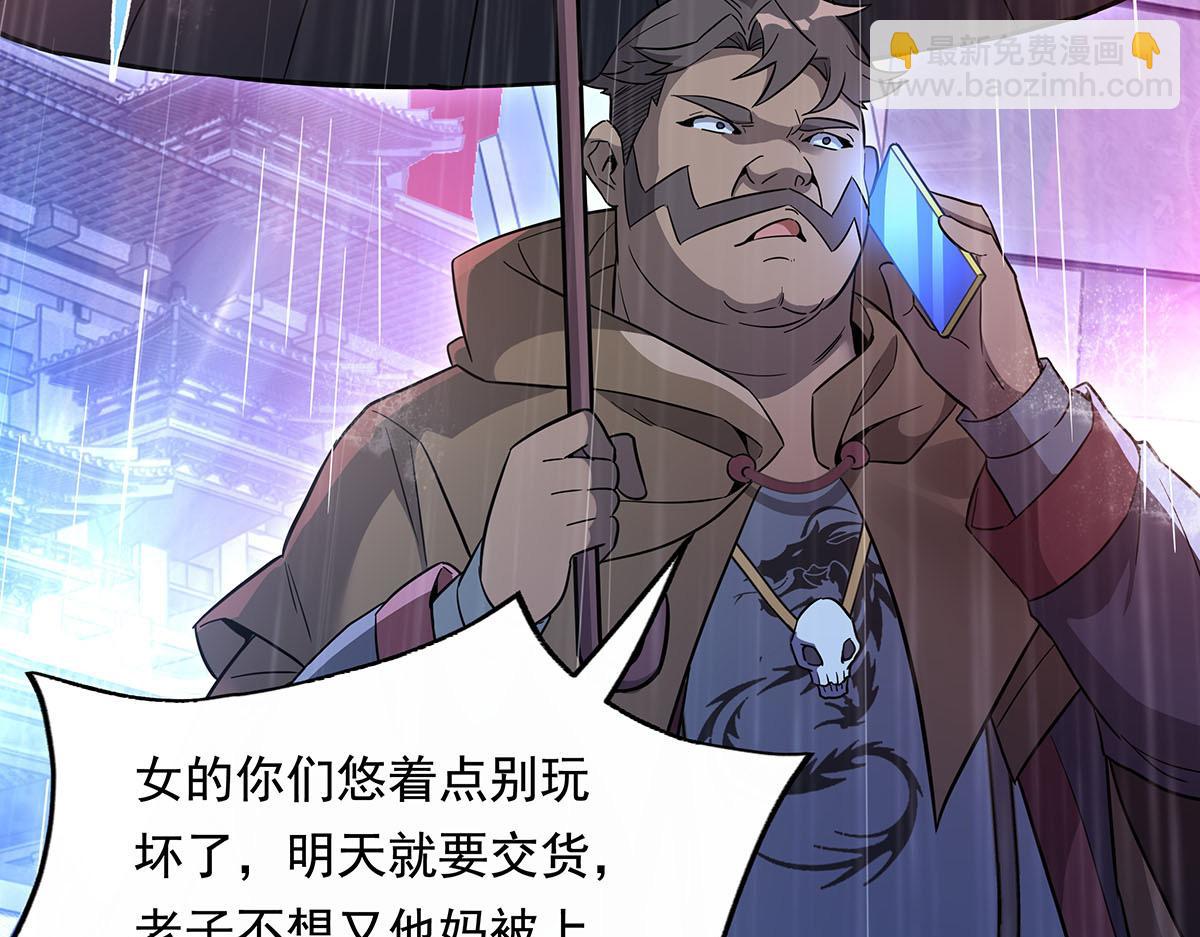 第256话 断罪英雄33