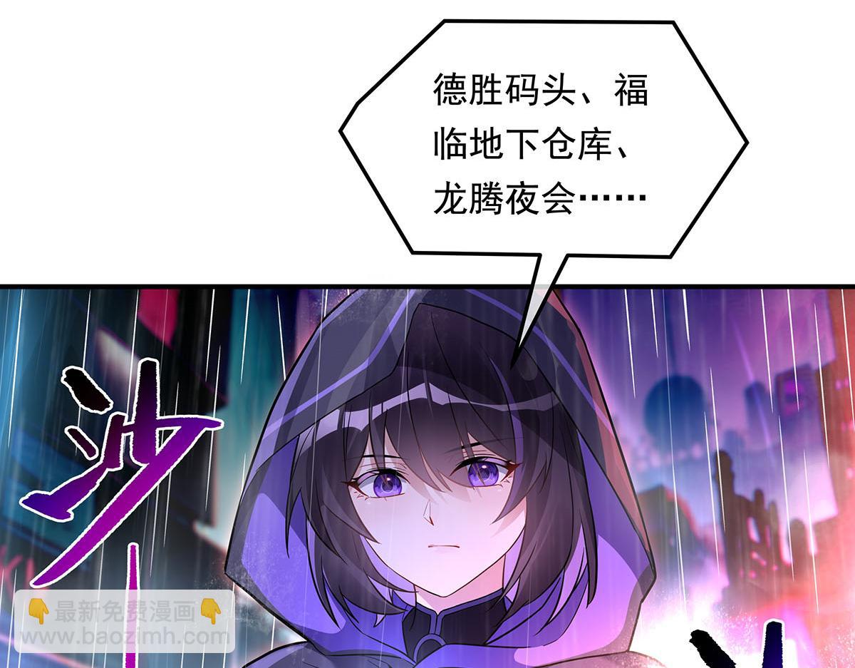 第256话 断罪英雄41