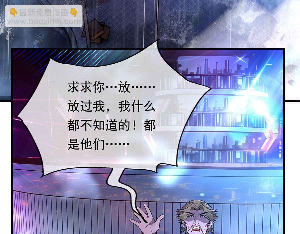 第256话 断罪英雄51