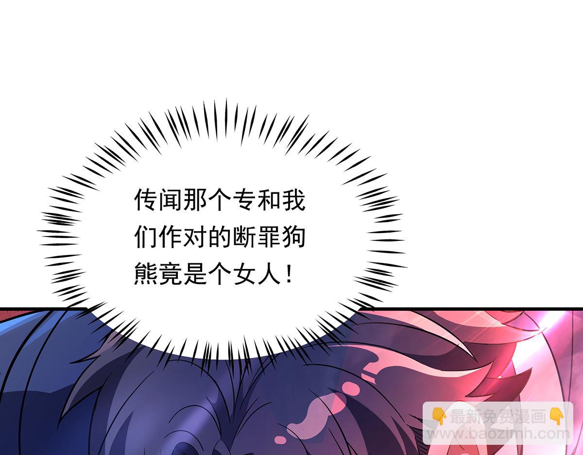 第256话 断罪英雄58