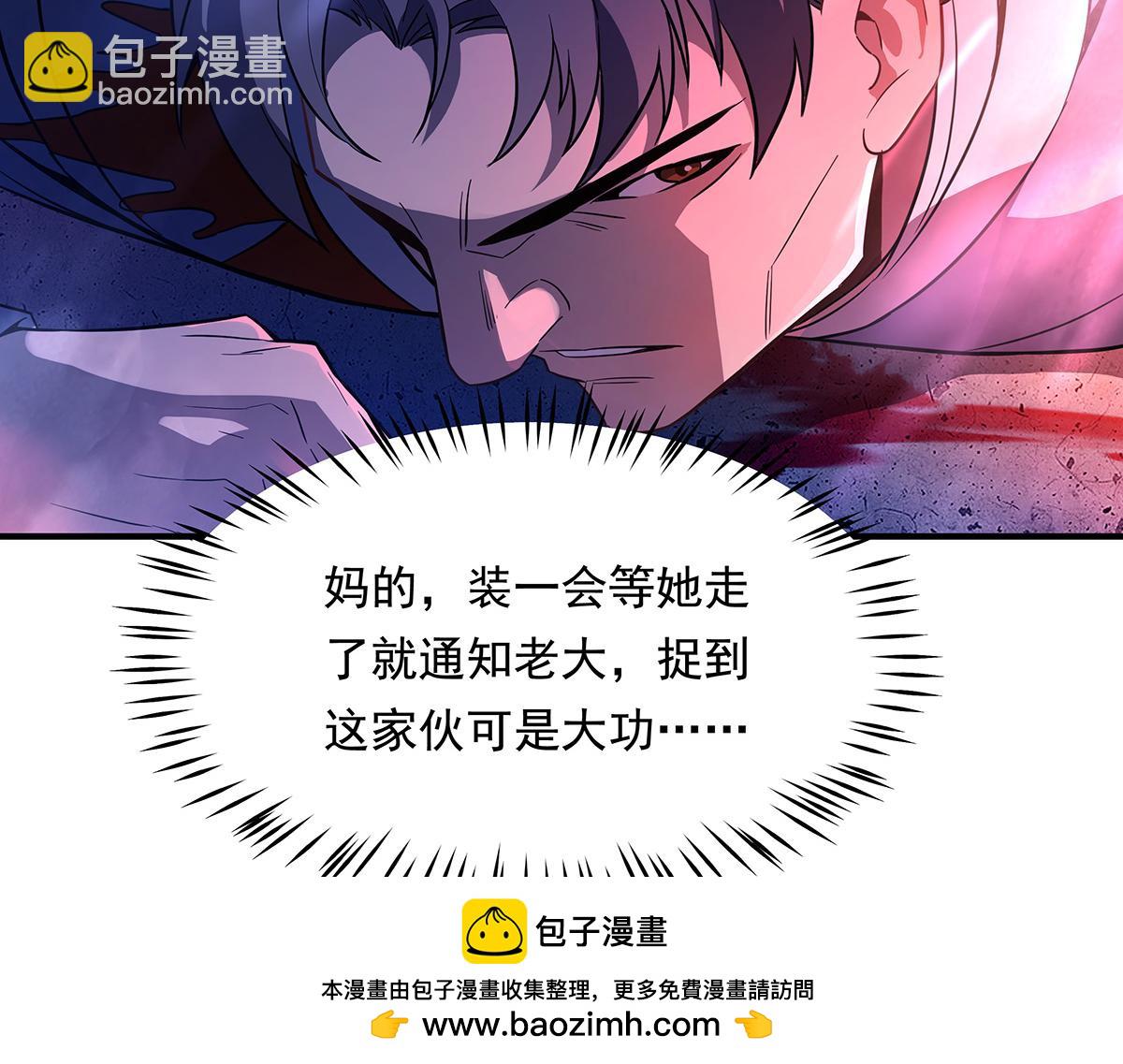 第256话 断罪英雄59