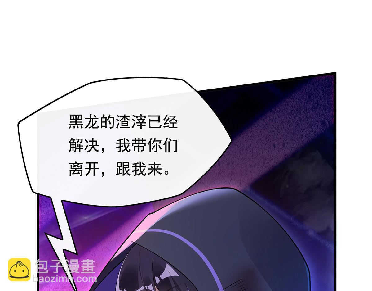 第256话 断罪英雄71