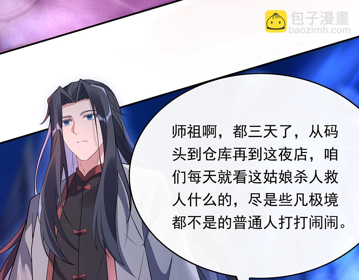 第256话 断罪英雄79