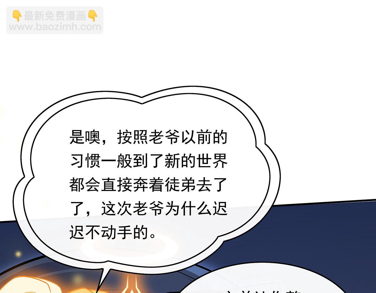 第256话 断罪英雄83