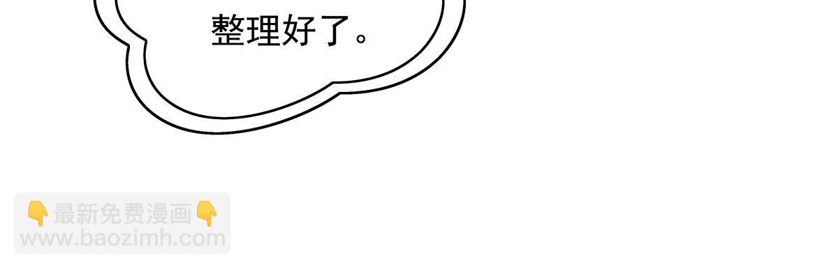 第256话 断罪英雄86