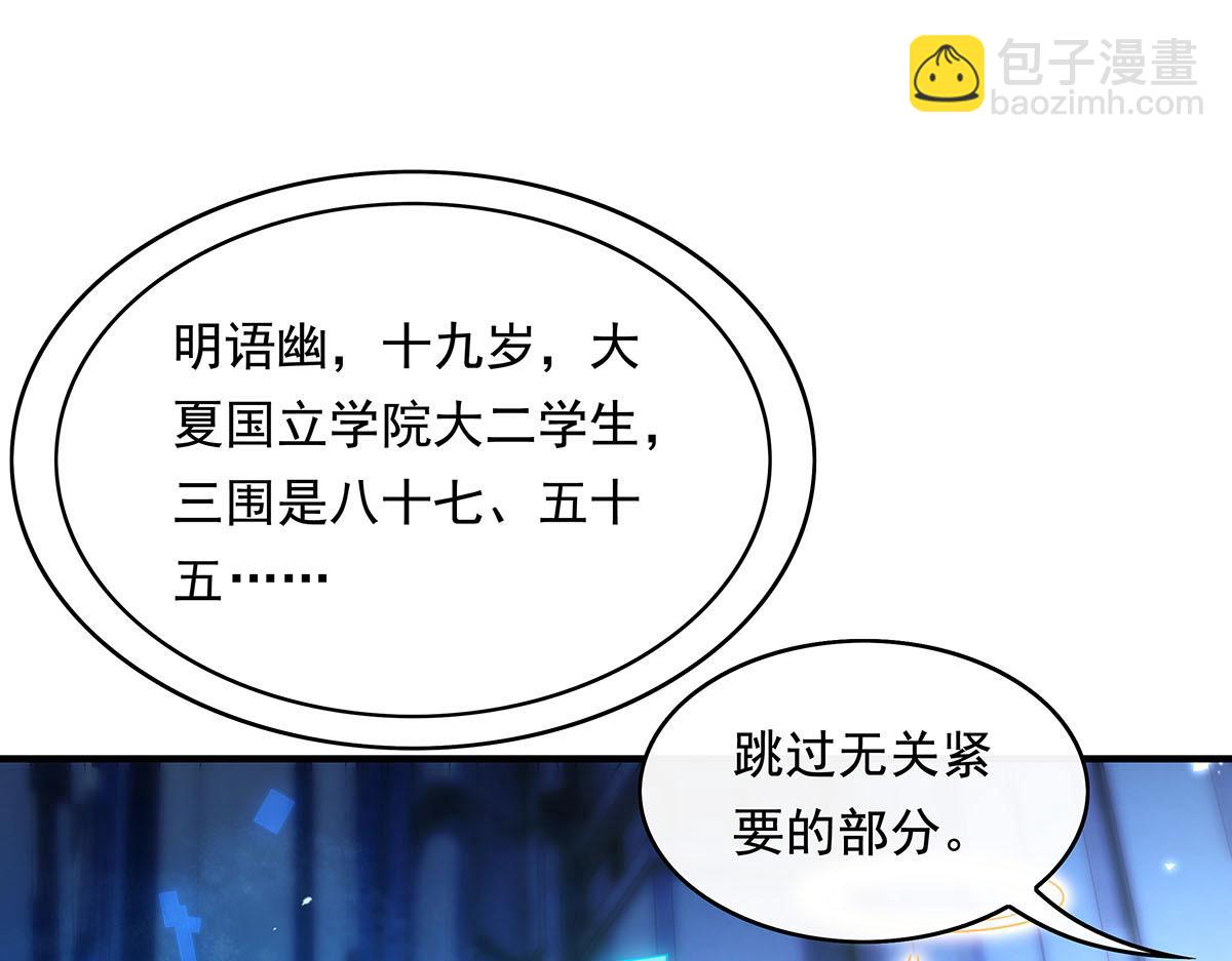 第256话 断罪英雄87