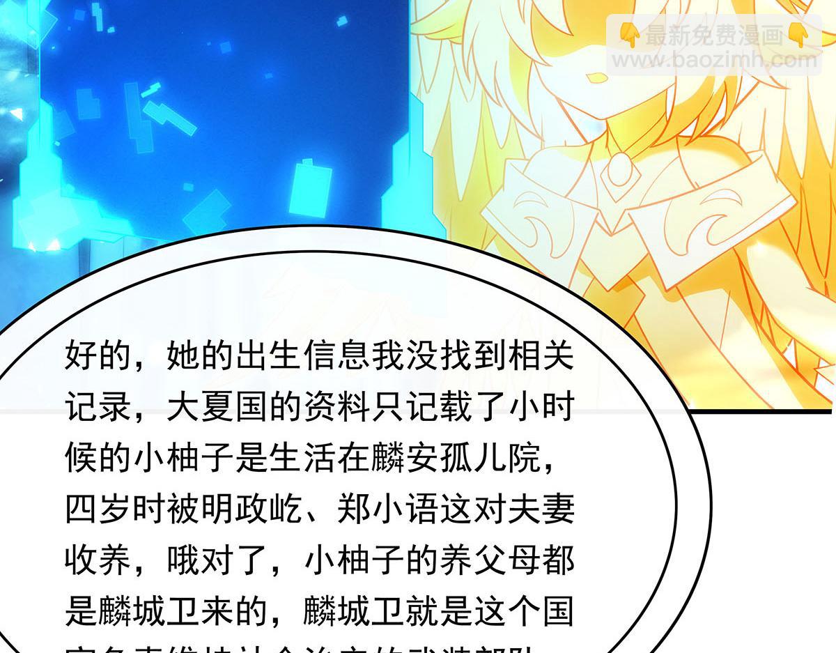 第256话 断罪英雄89