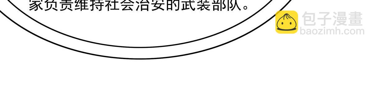 第256话 断罪英雄90