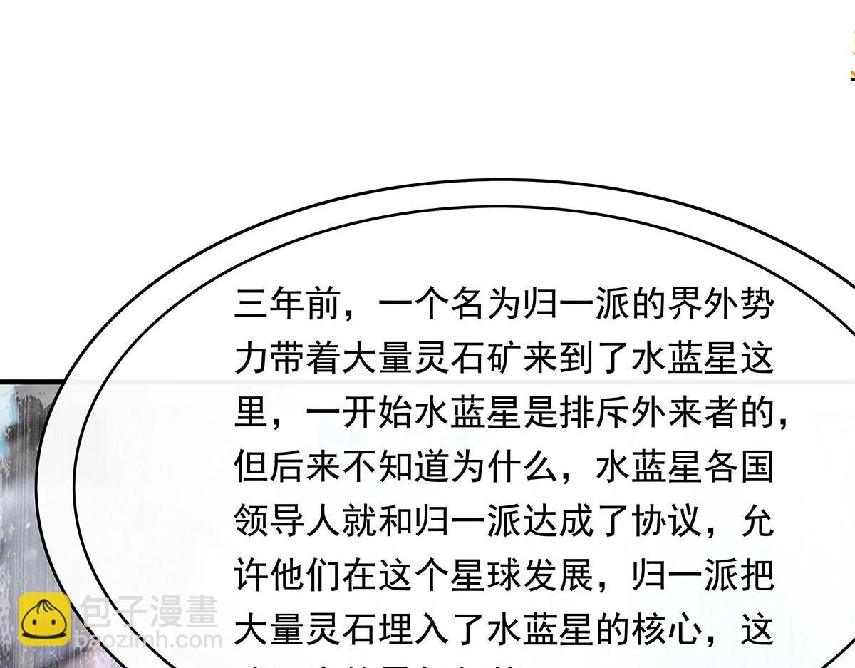 第256话 断罪英雄91