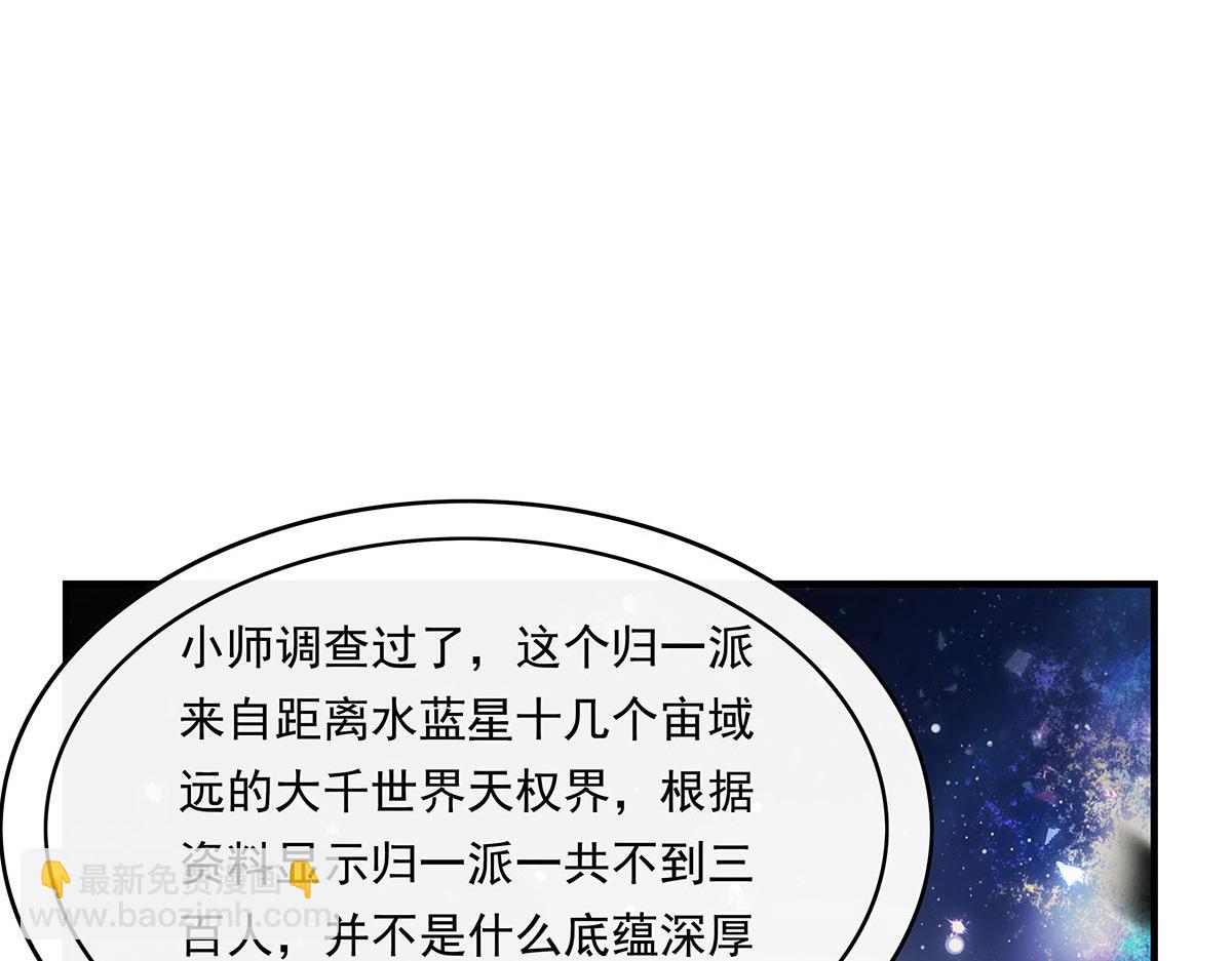 第256话 断罪英雄97