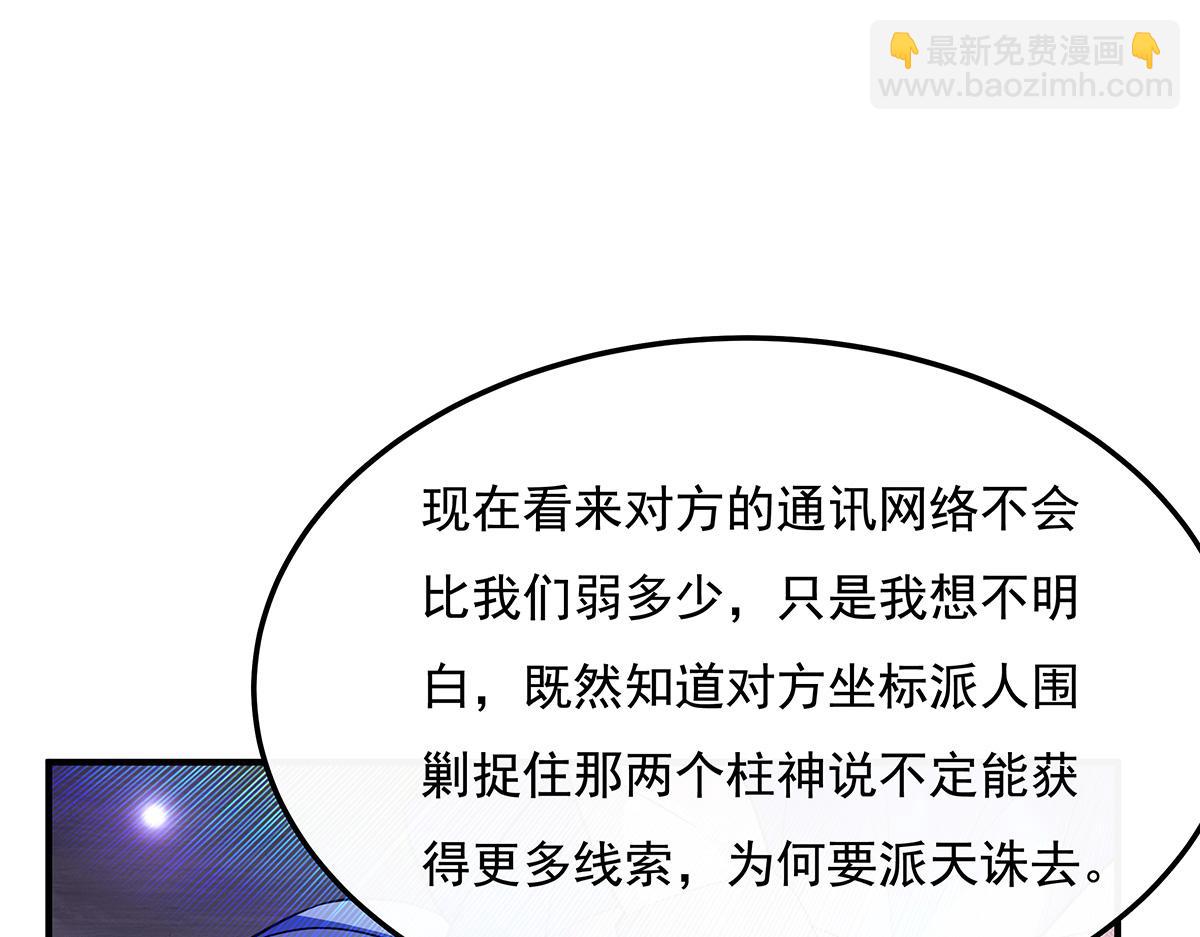 第257话 九幽冥凰10