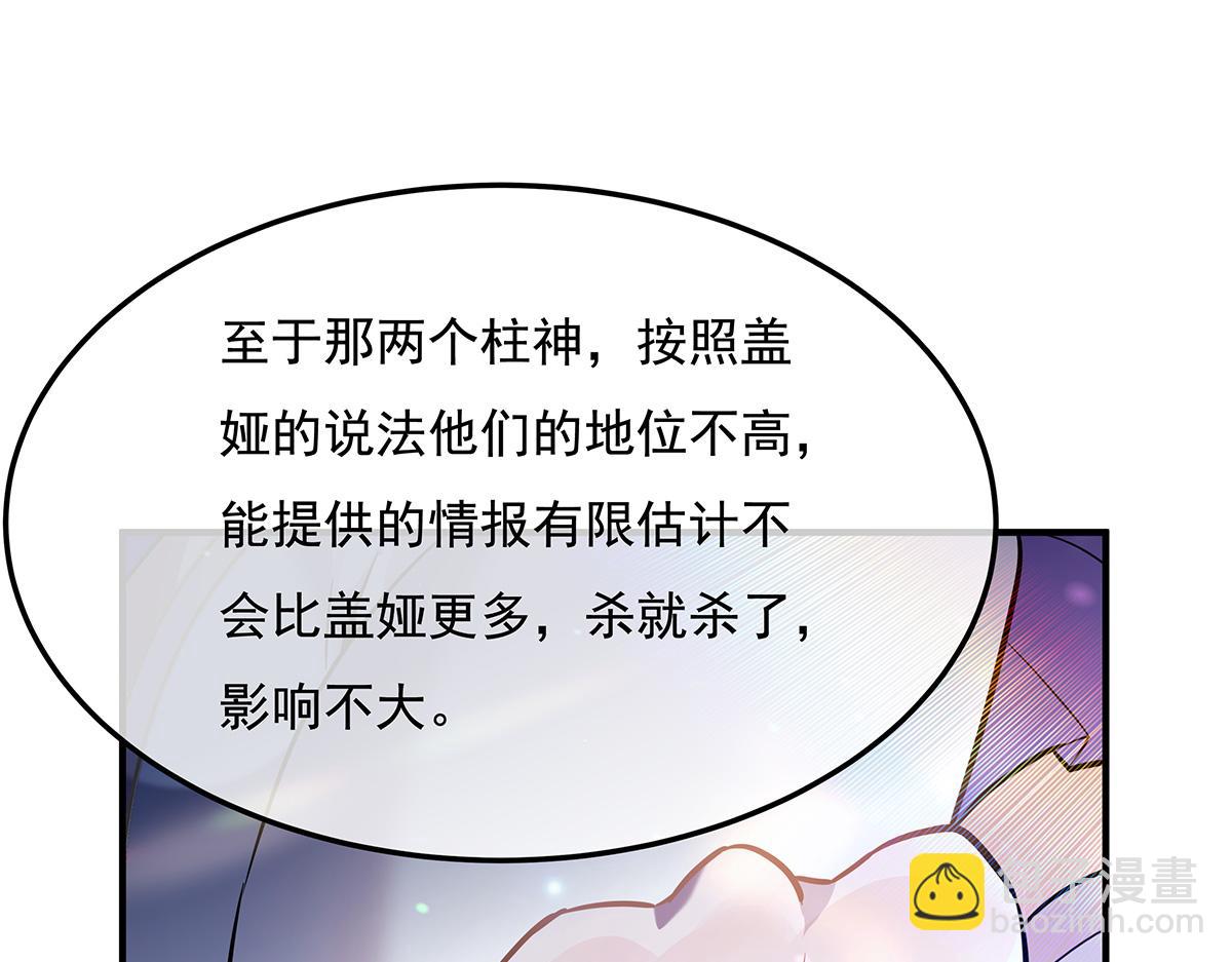 第257话 九幽冥凰17