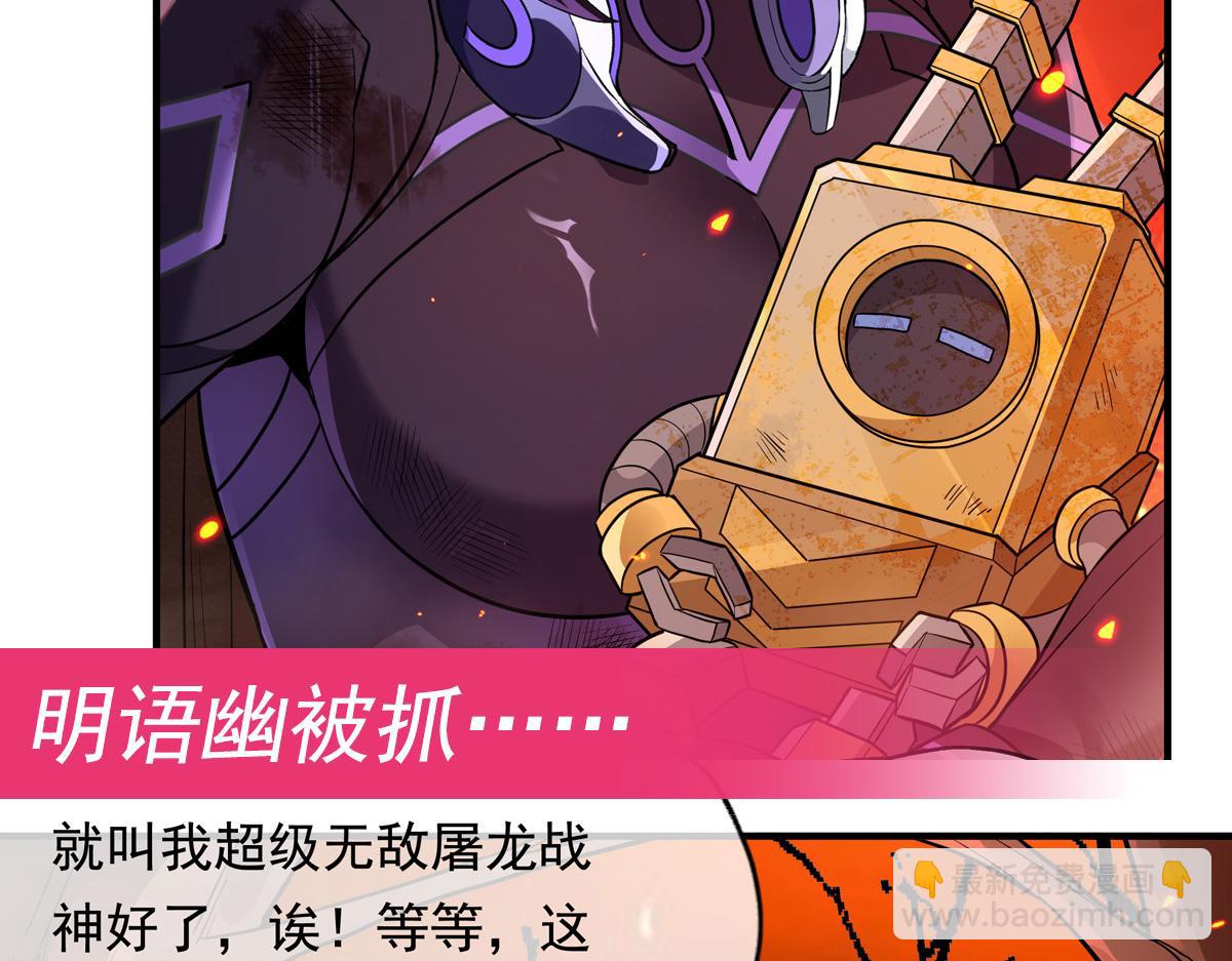 第257话 九幽冥凰190