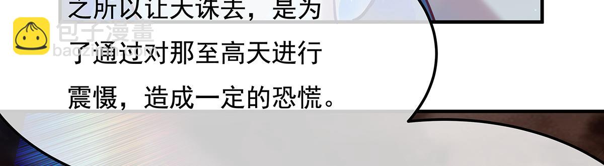 第257话 九幽冥凰20