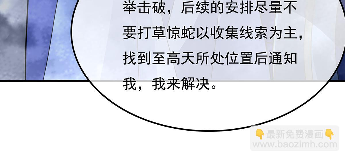 第257话 九幽冥凰24