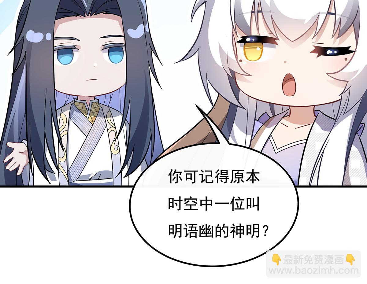 第257话 九幽冥凰34