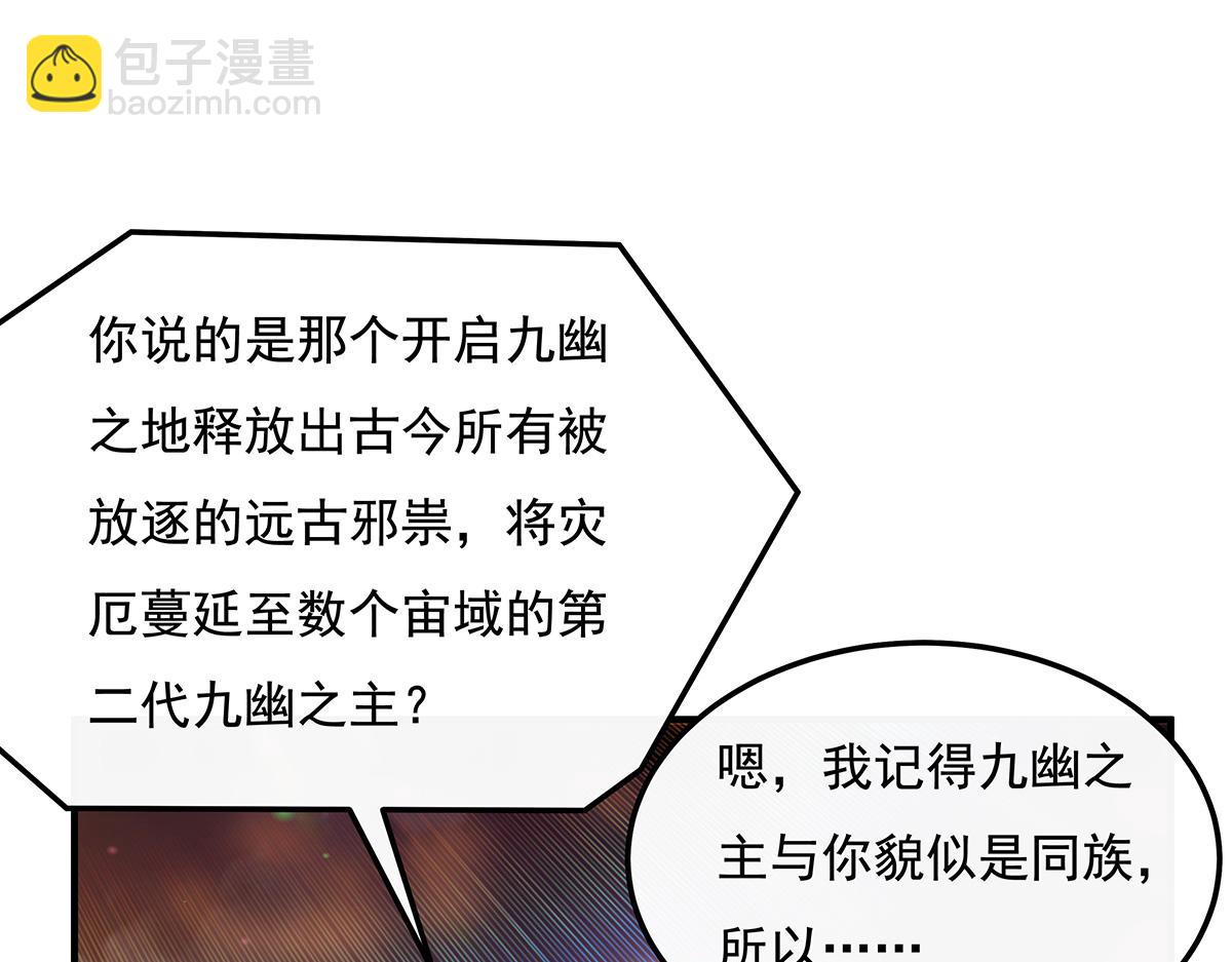 第257话 九幽冥凰35