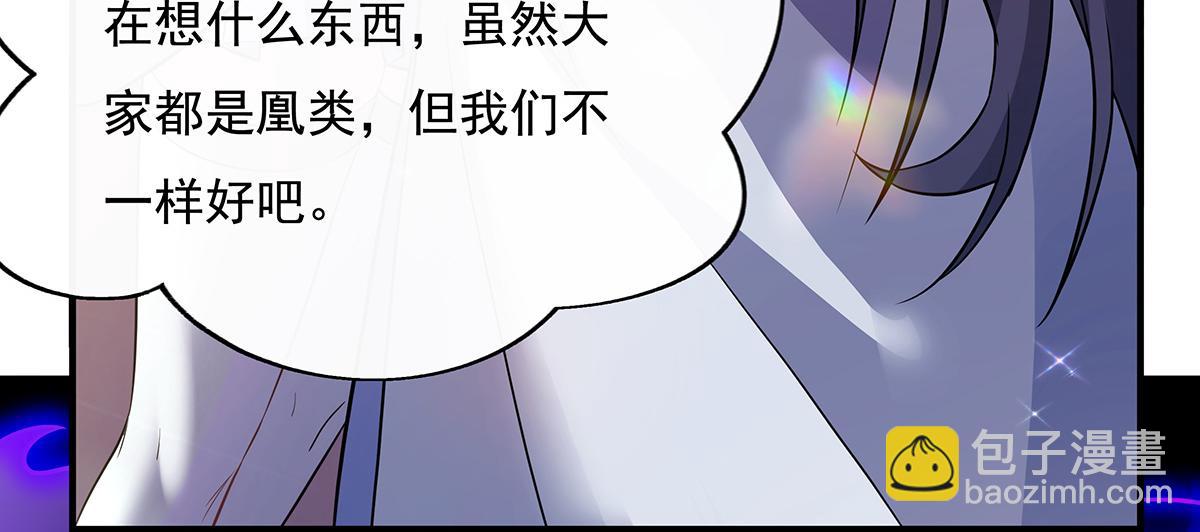 第257话 九幽冥凰38