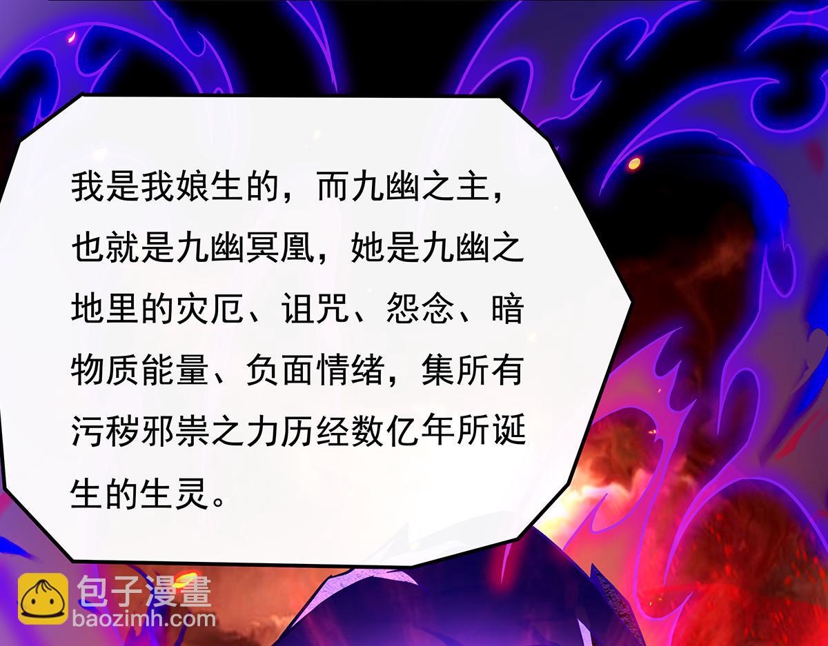 第257话 九幽冥凰39