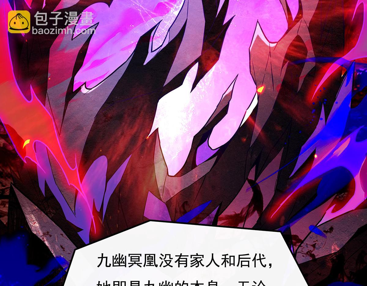 第257话 九幽冥凰41