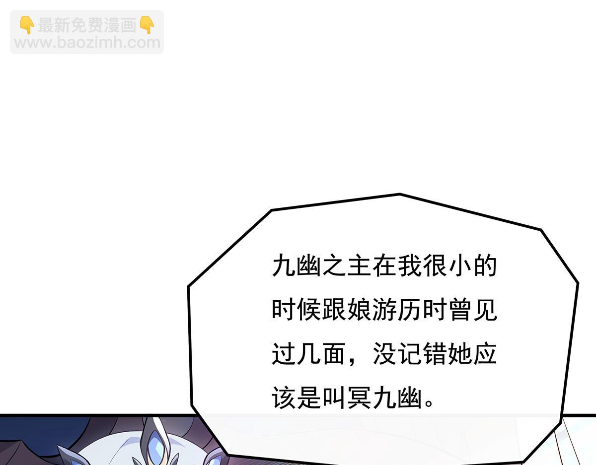 第257话 九幽冥凰43