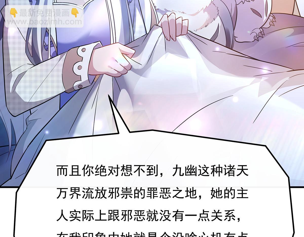 第257话 九幽冥凰45