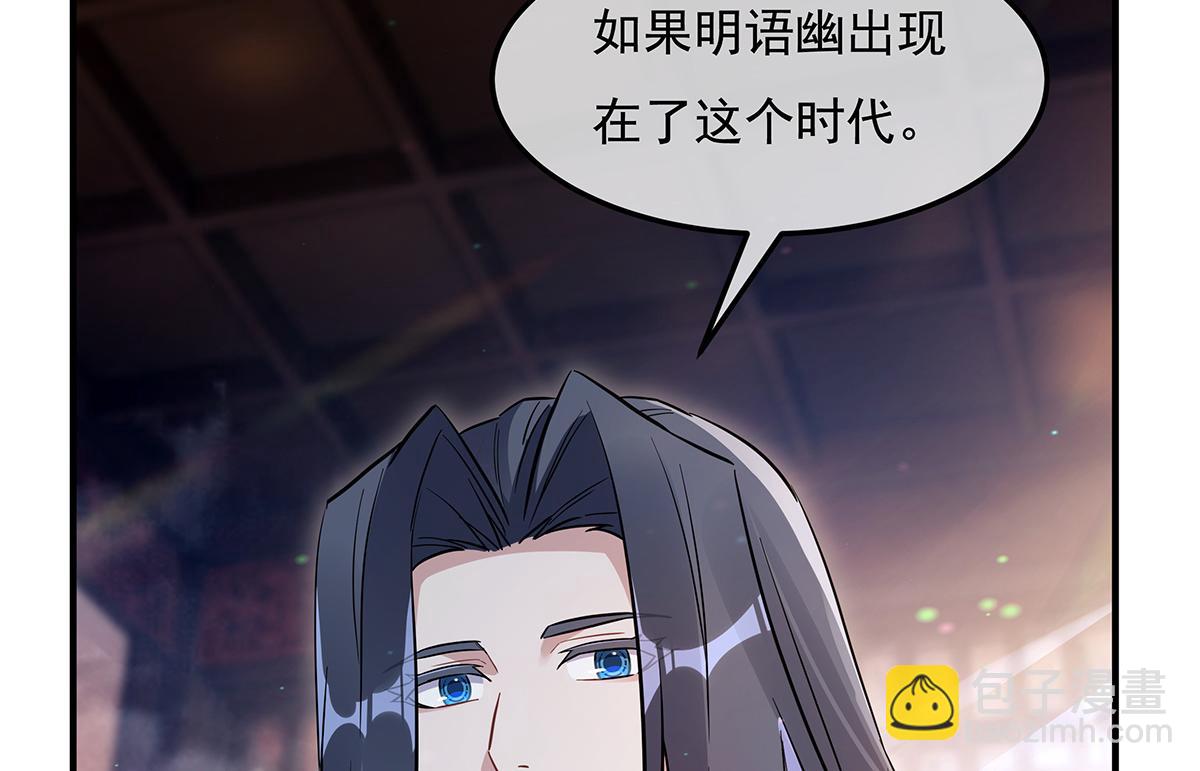 第257话 九幽冥凰48
