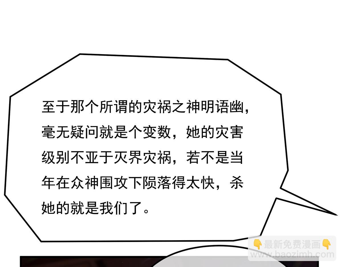 第257话 九幽冥凰51