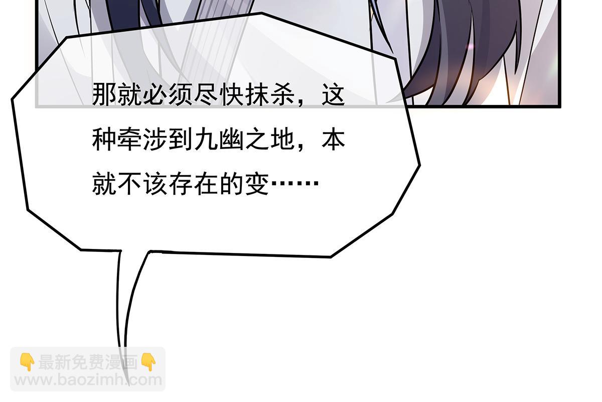 第257话 九幽冥凰54