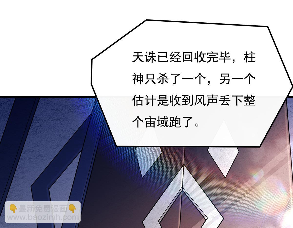 第257话 九幽冥凰8