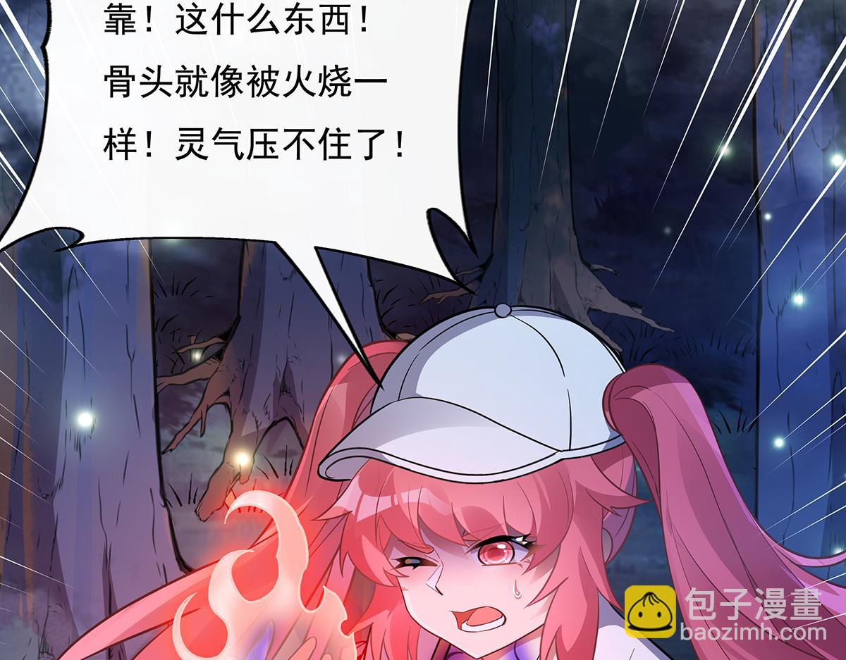 第259话 黑血102
