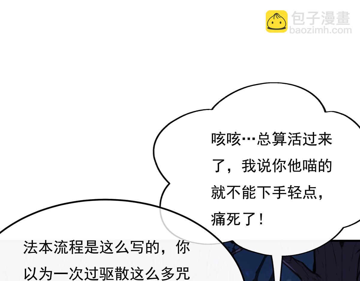 第259话 黑血138