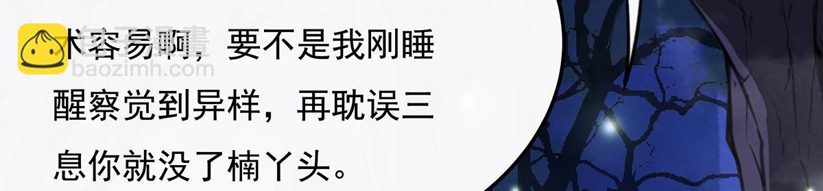第259话 黑血139