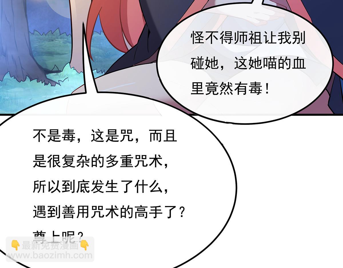 第259话 黑血142