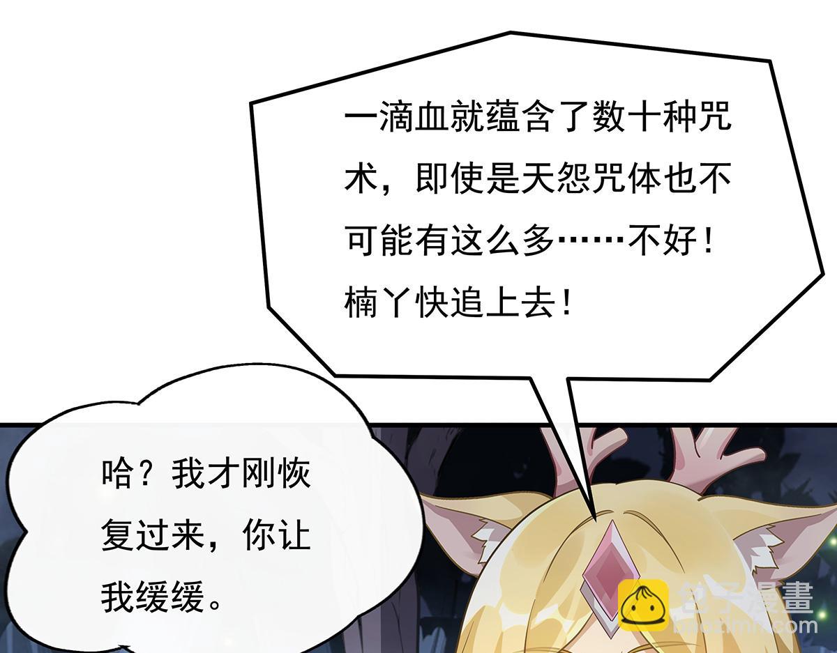 第259话 黑血148
